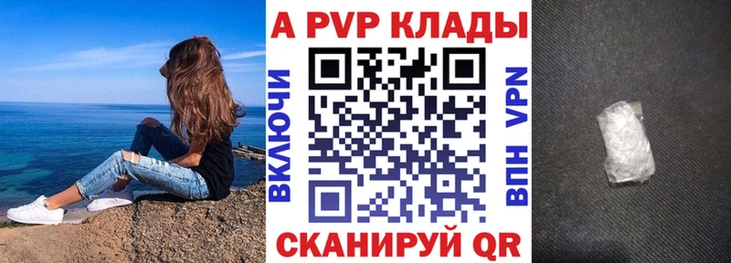 Альфа ПВП крисы CK  нарко площадка телеграм  Северо-Курильск 